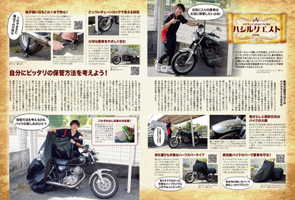 タンデムスタイル 2023年6月号 Vol.253「2023最新バイク事情」（2023/4/24発売）