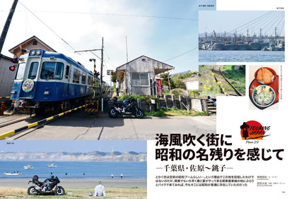 タンデムスタイル 2023年6月号 Vol.253「2023最新バイク事情」（2023/4/24発売）