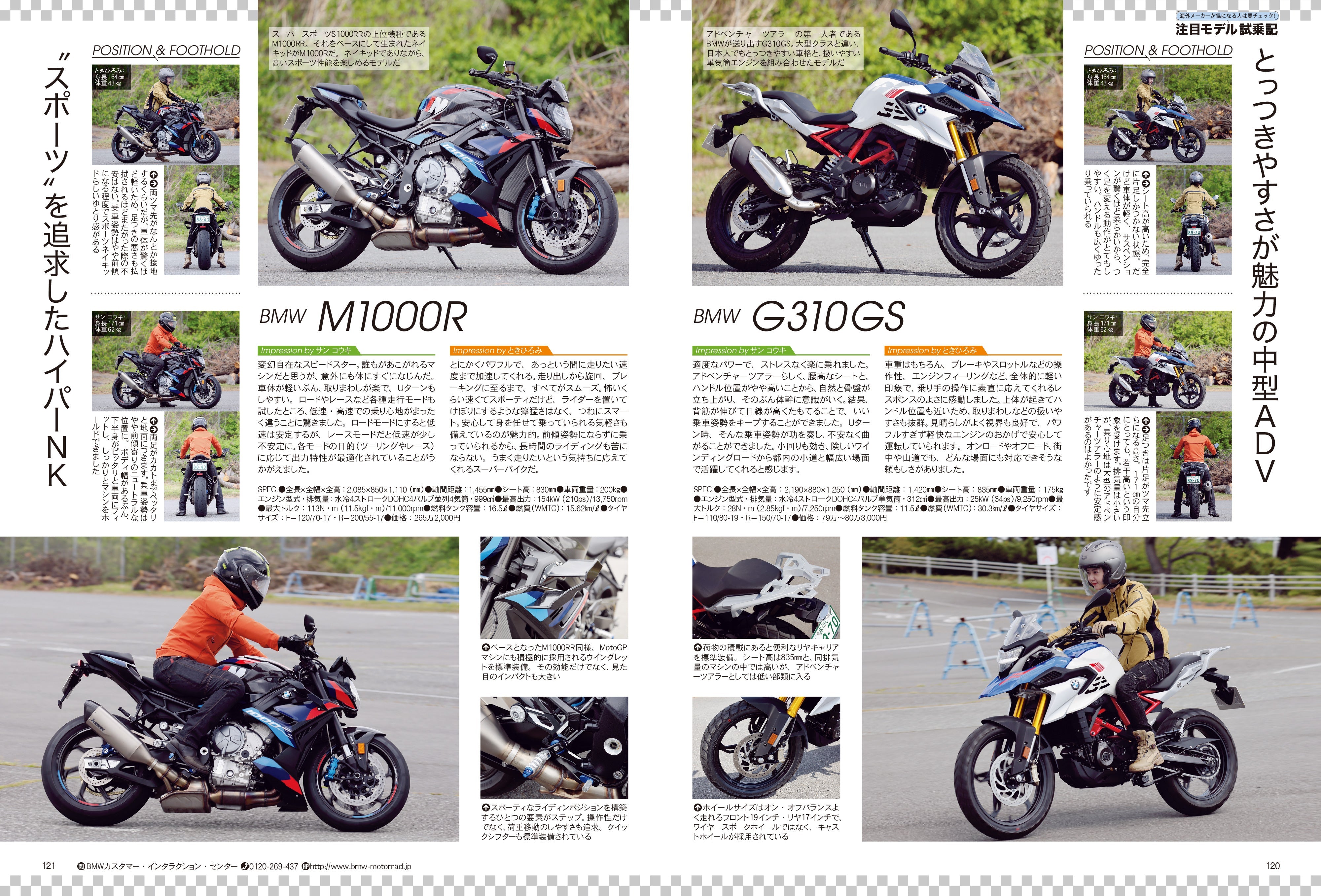 タンデムスタイル 2023年7月号 Vol.254「数多くの魅力がロー＆ロングに詰まっている！クルーザーライフのススメ」（2023/5/24発売）