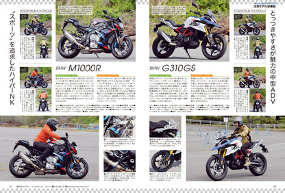 タンデムスタイル 2023年7月号 Vol.254「数多くの魅力がロー＆ロングに詰まっている！クルーザーライフのススメ」（2023/5/24発売）