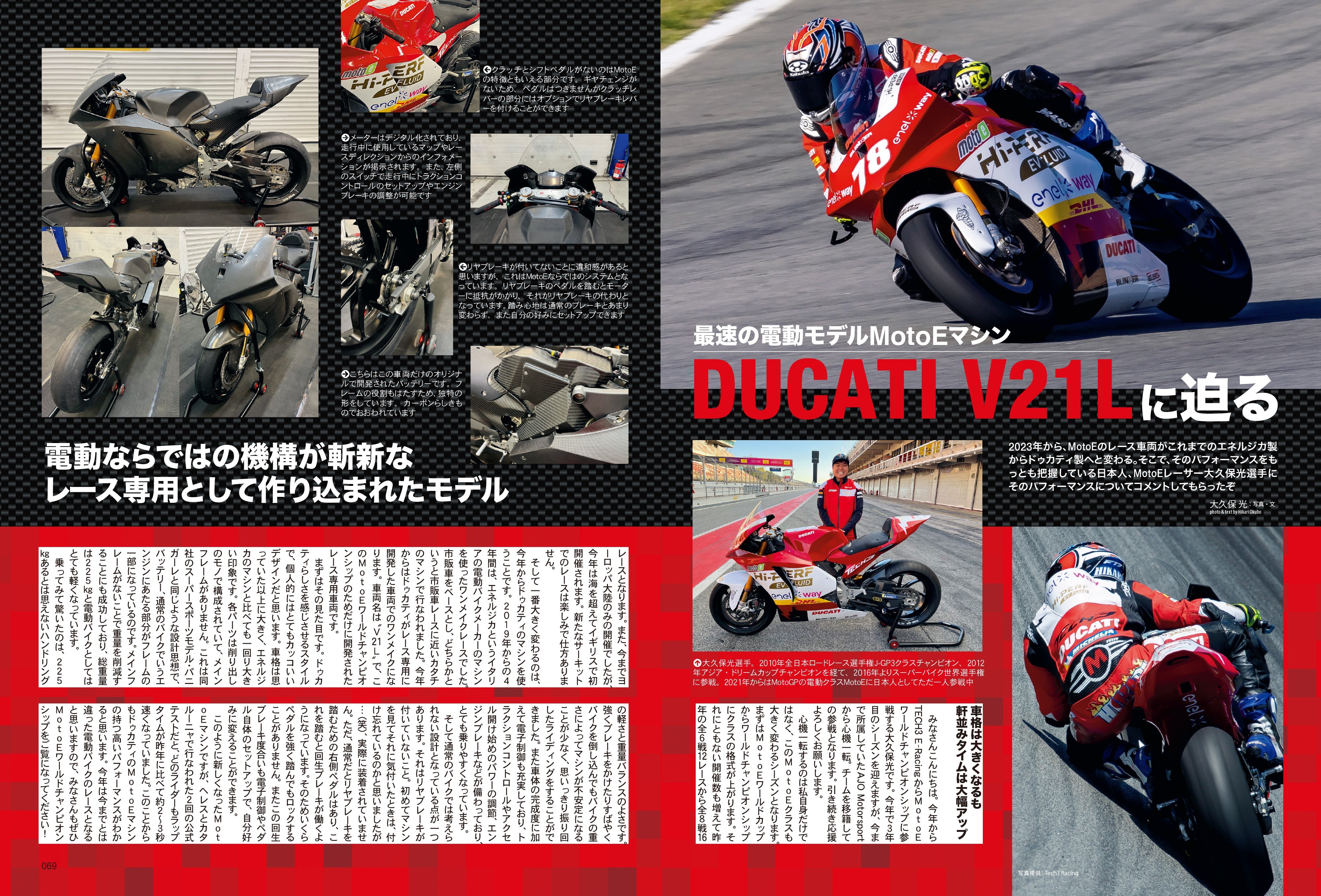 タンデムスタイル 2023年7月号 Vol.254「数多くの魅力がロー＆ロングに詰まっている！クルーザーライフのススメ」（2023/5/24発売）