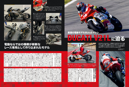 タンデムスタイル 2023年7月号 Vol.254「数多くの魅力がロー＆ロングに詰まっている！クルーザーライフのススメ」（2023/5/24発売）