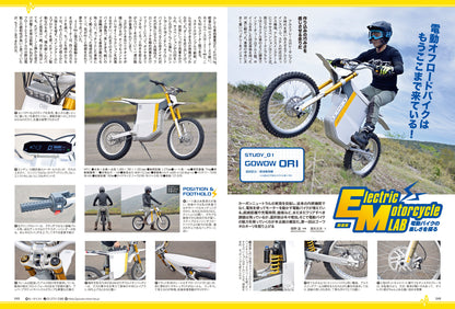 タンデムスタイル 2023年7月号 Vol.254「数多くの魅力がロー＆ロングに詰まっている！クルーザーライフのススメ」（2023/5/24発売）