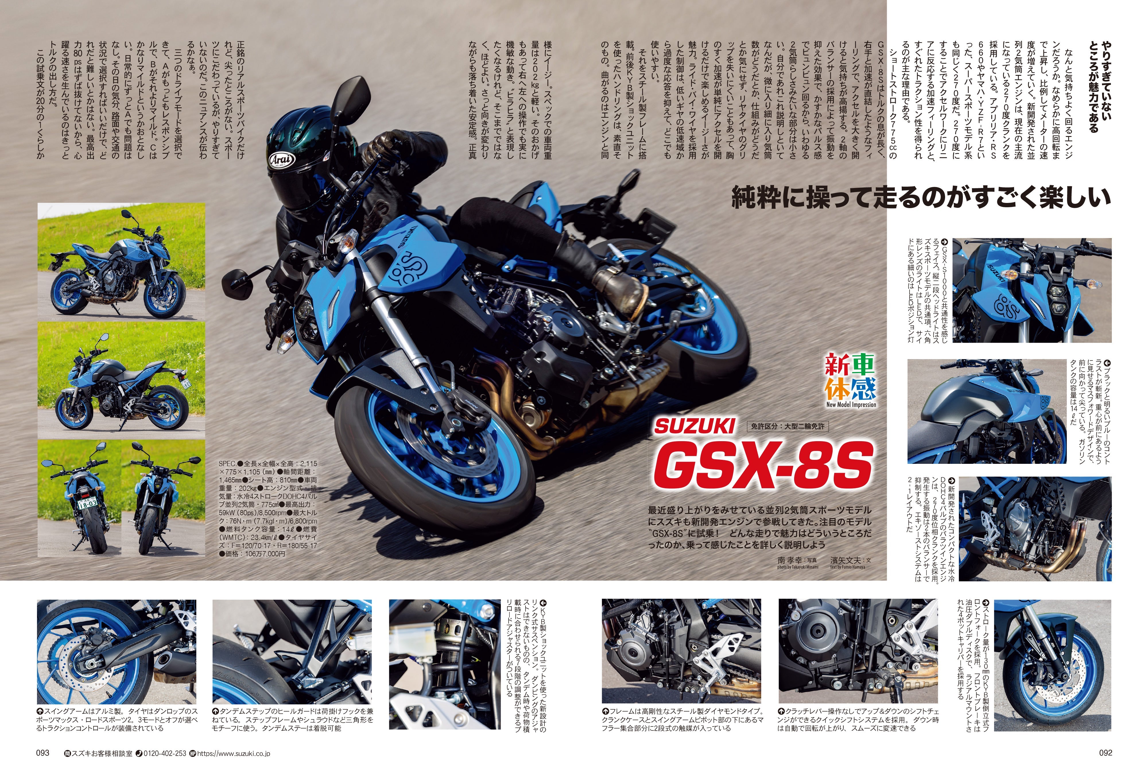 タンデムスタイル 2023年7月号 Vol.254「数多くの魅力がロー＆ロングに詰まっている！クルーザーライフのススメ」（2023/5/24発売）