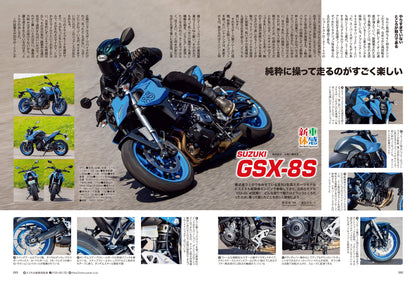 タンデムスタイル 2023年7月号 Vol.254「数多くの魅力がロー＆ロングに詰まっている！クルーザーライフのススメ」（2023/5/24発売）