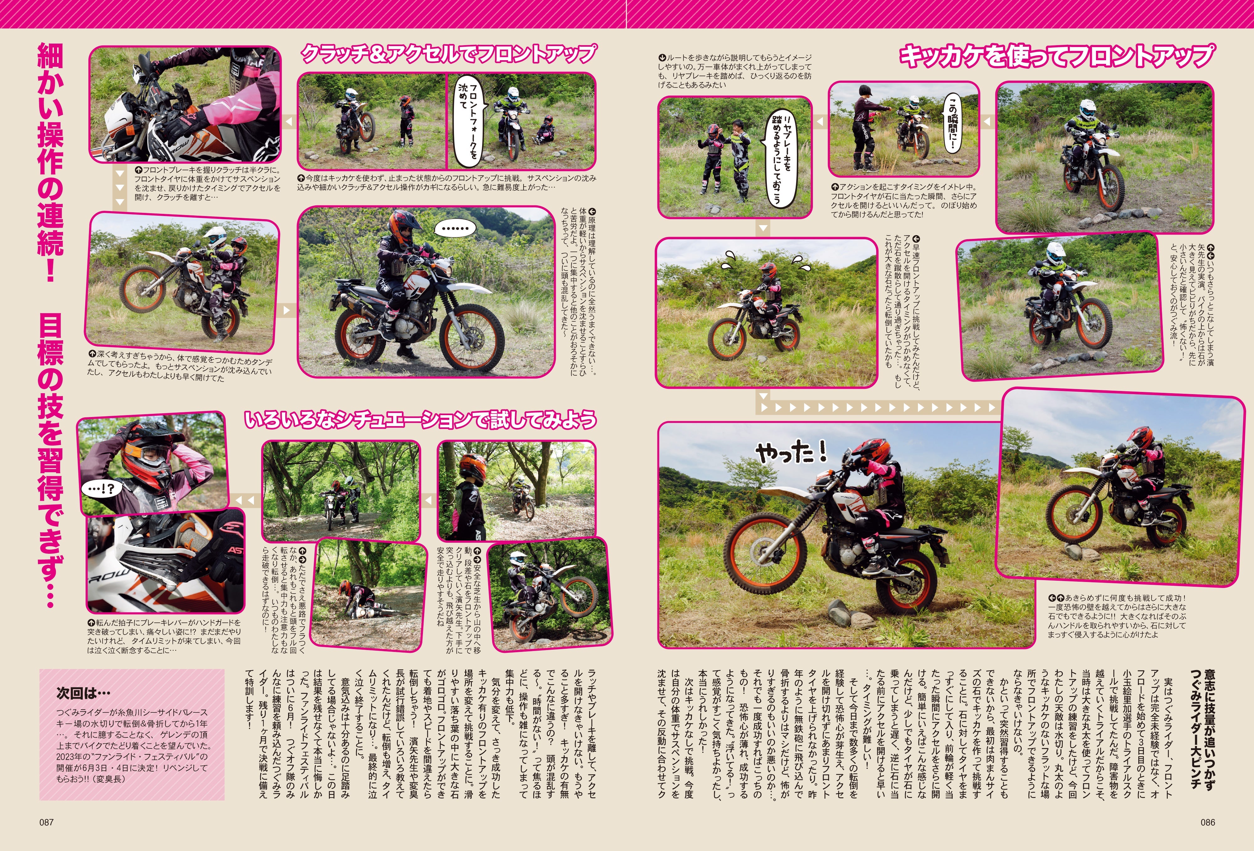 タンデムスタイル 2023年7月号 Vol.254「数多くの魅力がロー＆ロングに詰まっている！クルーザーライフのススメ」（2023/5/24発売）