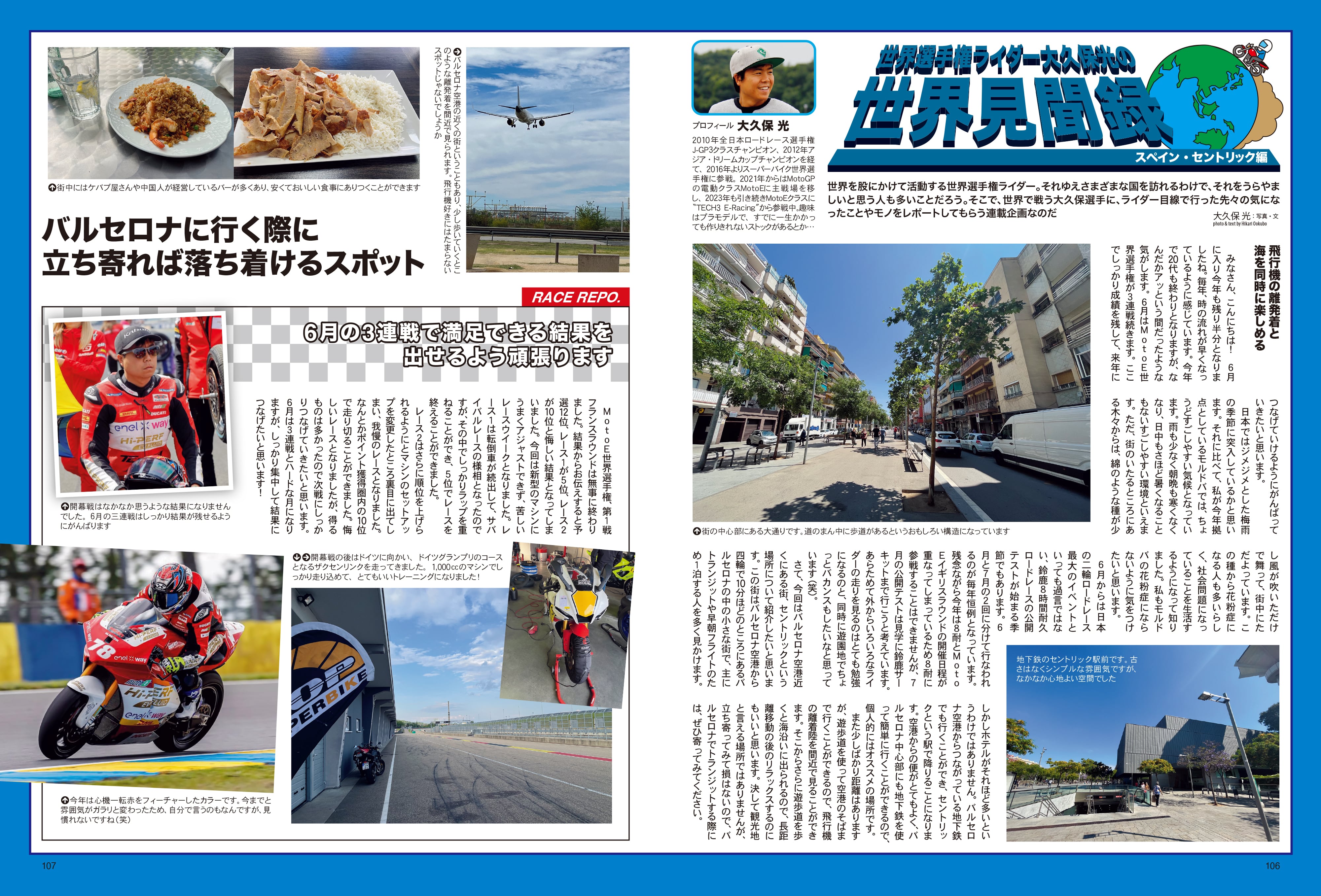 タンデムスタイル 2023年8月号 Vol.255「初めてのソロキャンプツーリングガイド」（2023/6/23発売）