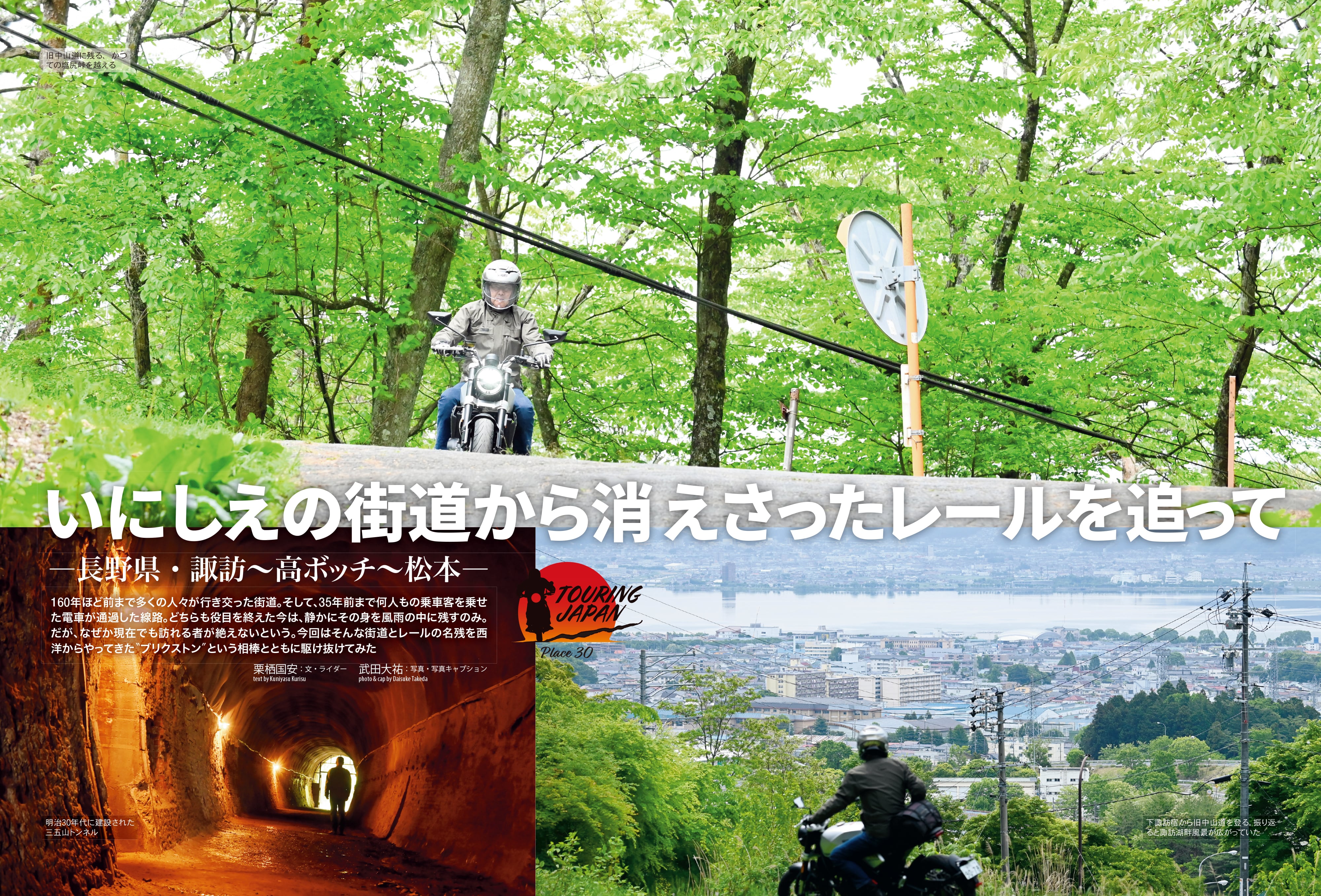 タンデムスタイル 2023年8月号 Vol.255「初めてのソロキャンプツーリングガイド」（2023/6/23発売）