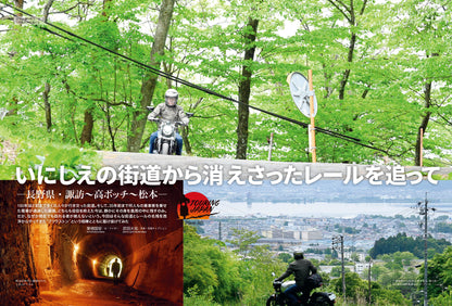 タンデムスタイル 2023年8月号 Vol.255「初めてのソロキャンプツーリングガイド」（2023/6/23発売）