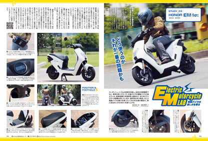 タンデムスタイル 2023年9月号 Vol.256「ソロと違った楽しさあります！タンデムラン入門」（2023/7/24発売）