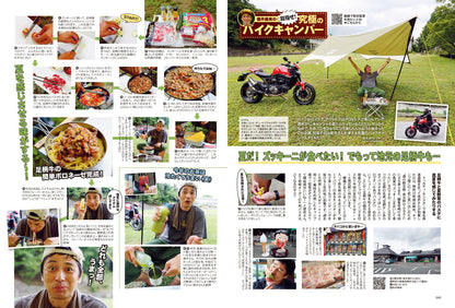 タンデムスタイル 2023年9月号 Vol.256「ソロと違った楽しさあります！タンデムラン入門」（2023/7/24発売）