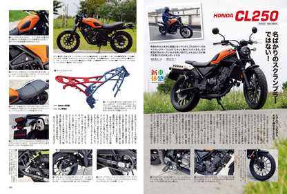 タンデムスタイル 2023年9月号 Vol.256「ソロと違った楽しさあります！タンデムラン入門」（2023/7/24発売）