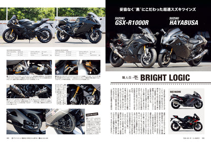 タンデムスタイル 2023年9月号 Vol.256「ソロと違った楽しさあります！タンデムラン入門」（2023/7/24発売）