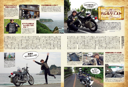 タンデムスタイル 2023年9月号 Vol.256「ソロと違った楽しさあります！タンデムラン入門」（2023/7/24発売）