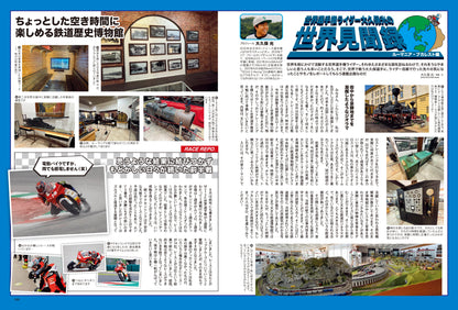 タンデムスタイル 2023年9月号 Vol.256「ソロと違った楽しさあります！タンデムラン入門」（2023/7/24発売）