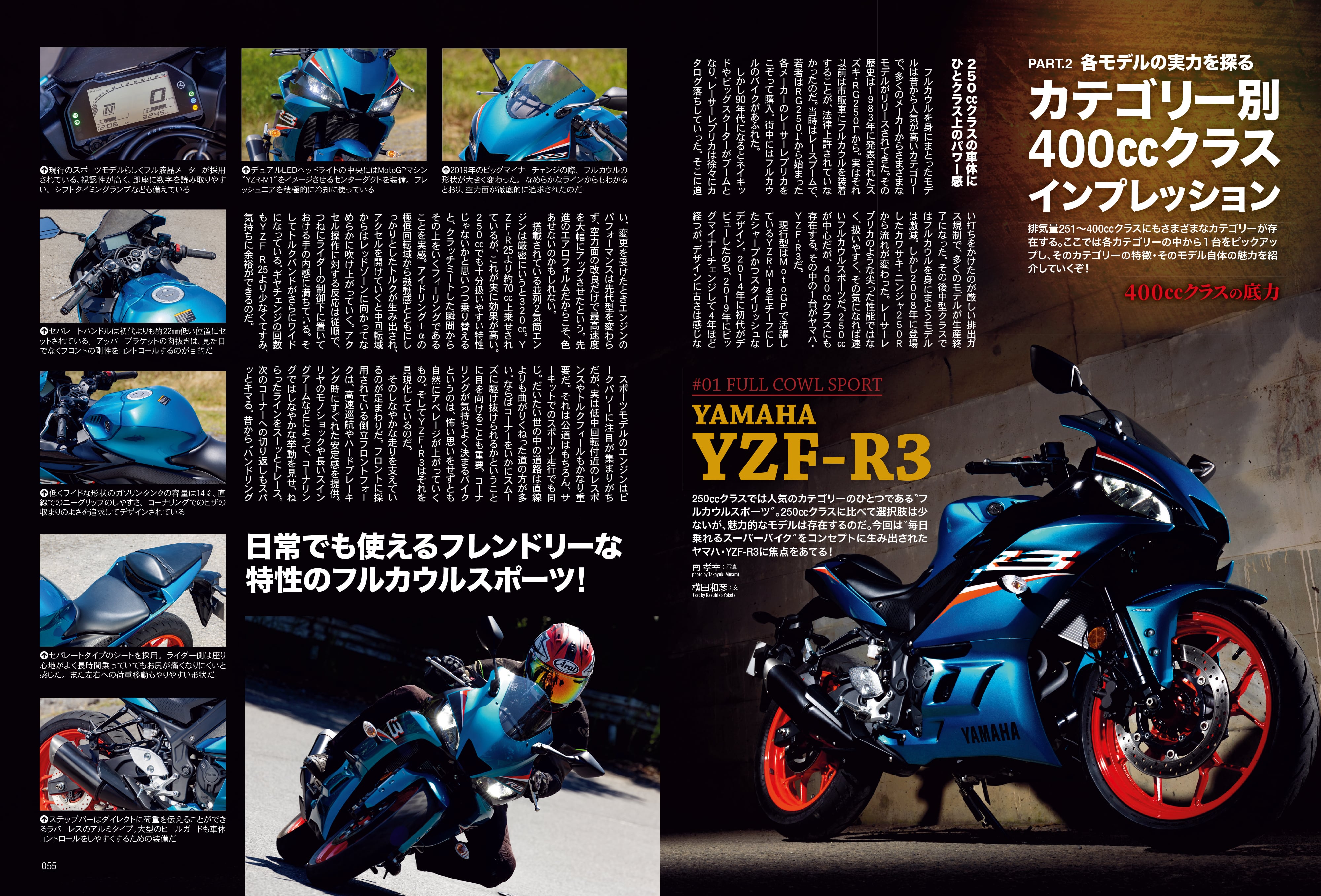 タンデムスタイル 2023年10月号 Vol.257「もっと乗りやすく！もっと自分好みに！！カスタム基礎講座」（2023/8/23発売）