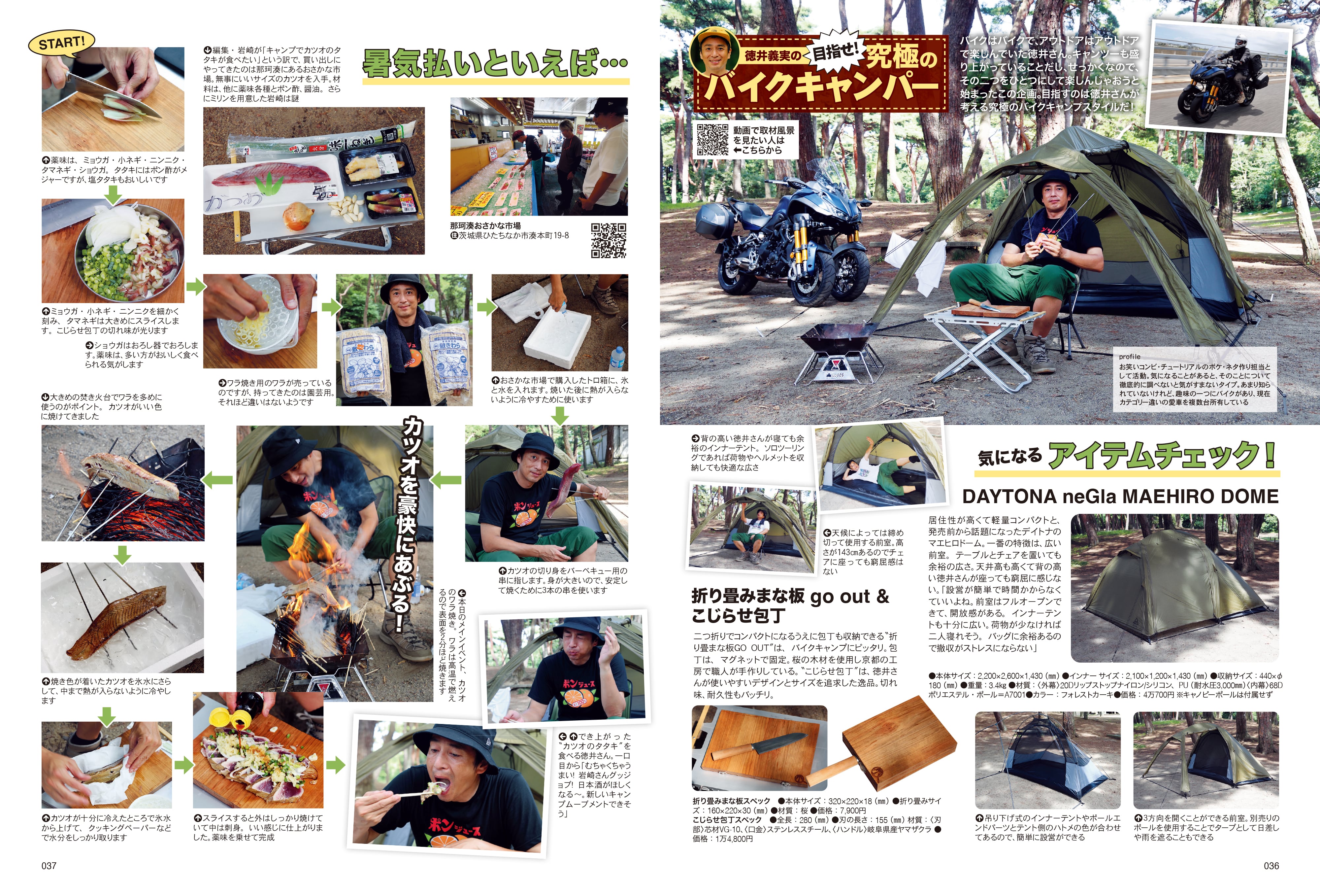 タンデムスタイル 2023年10月号 Vol.257「もっと乗りやすく！もっと自分好みに！！カスタム基礎講座」（2023/8/23発売）