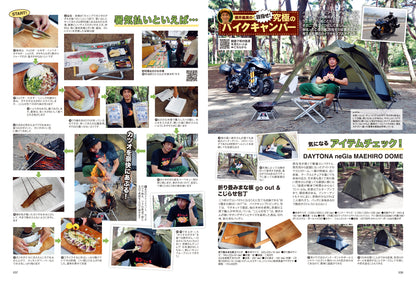 タンデムスタイル 2023年10月号 Vol.257「もっと乗りやすく！もっと自分好みに！！カスタム基礎講座」（2023/8/23発売）