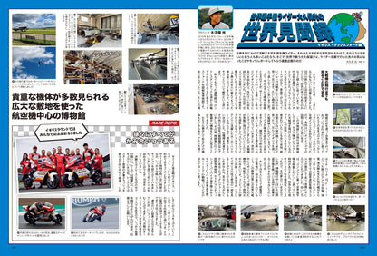 タンデムスタイル 2023年10月号 Vol.257「もっと乗りやすく！もっと自分好みに！！カスタム基礎講座」（2023/8/23発売）