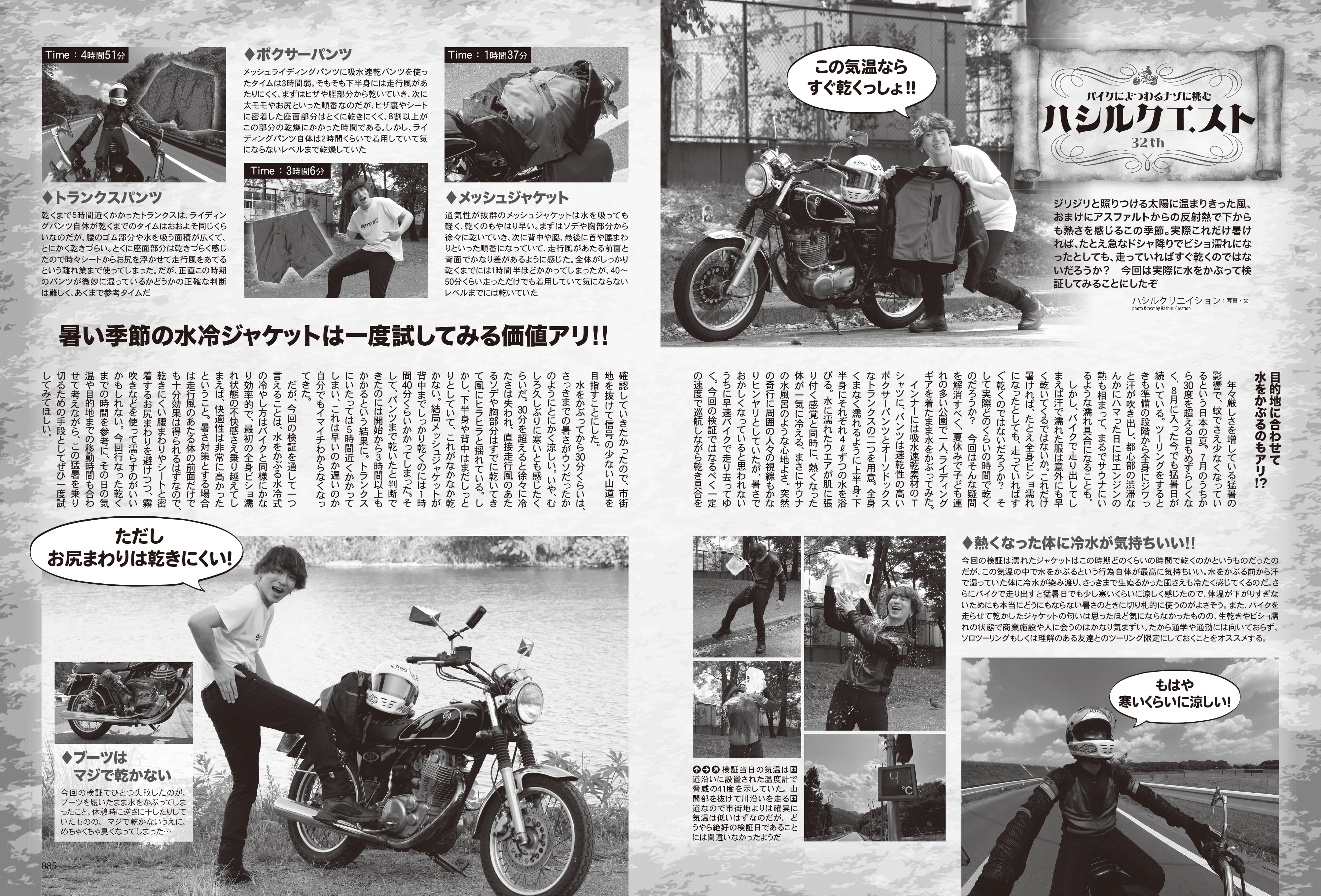 タンデムスタイル 2023年10月号 Vol.257「もっと乗りやすく！もっと自分好みに！！カスタム基礎講座」（2023/8/23発売）