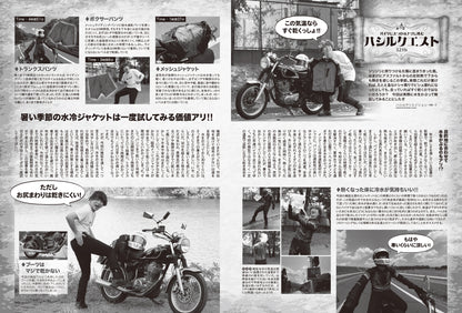 タンデムスタイル 2023年10月号 Vol.257「もっと乗りやすく！もっと自分好みに！！カスタム基礎講座」（2023/8/23発売）