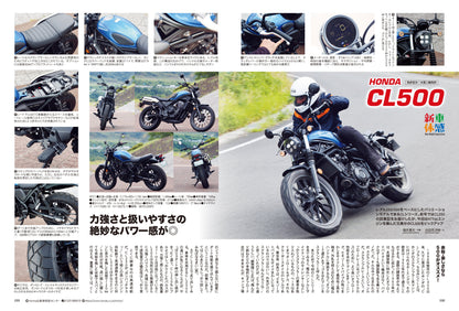 タンデムスタイル 2023年10月号 Vol.257「もっと乗りやすく！もっと自分好みに！！カスタム基礎講座」（2023/8/23発売）