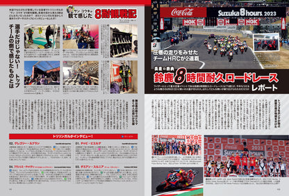 タンデムスタイル 2023年10月号 Vol.257「もっと乗りやすく！もっと自分好みに！！カスタム基礎講座」（2023/8/23発売）