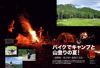 タンデムスタイル 2023年10月号 Vol.257「もっと乗りやすく！もっと自分好みに！！カスタム基礎講座」（2023/8/23発売）