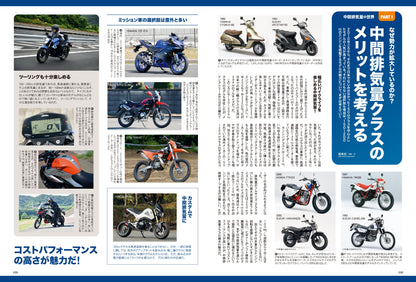 タンデムスタイル 2023年11月号 Vol.258「ライディングギア選びの極意」（2023/9/22発売）