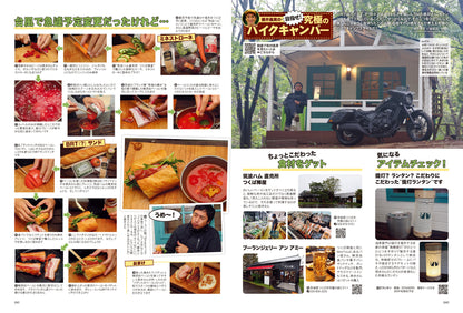 タンデムスタイル 2023年11月号 Vol.258「ライディングギア選びの極意」（2023/9/22発売）