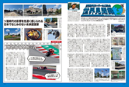 タンデムスタイル 2023年11月号 Vol.258「ライディングギア選びの極意」（2023/9/22発売）