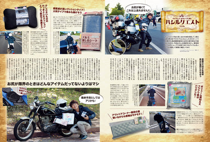 タンデムスタイル 2023年11月号 Vol.258「ライディングギア選びの極意」（2023/9/22発売）