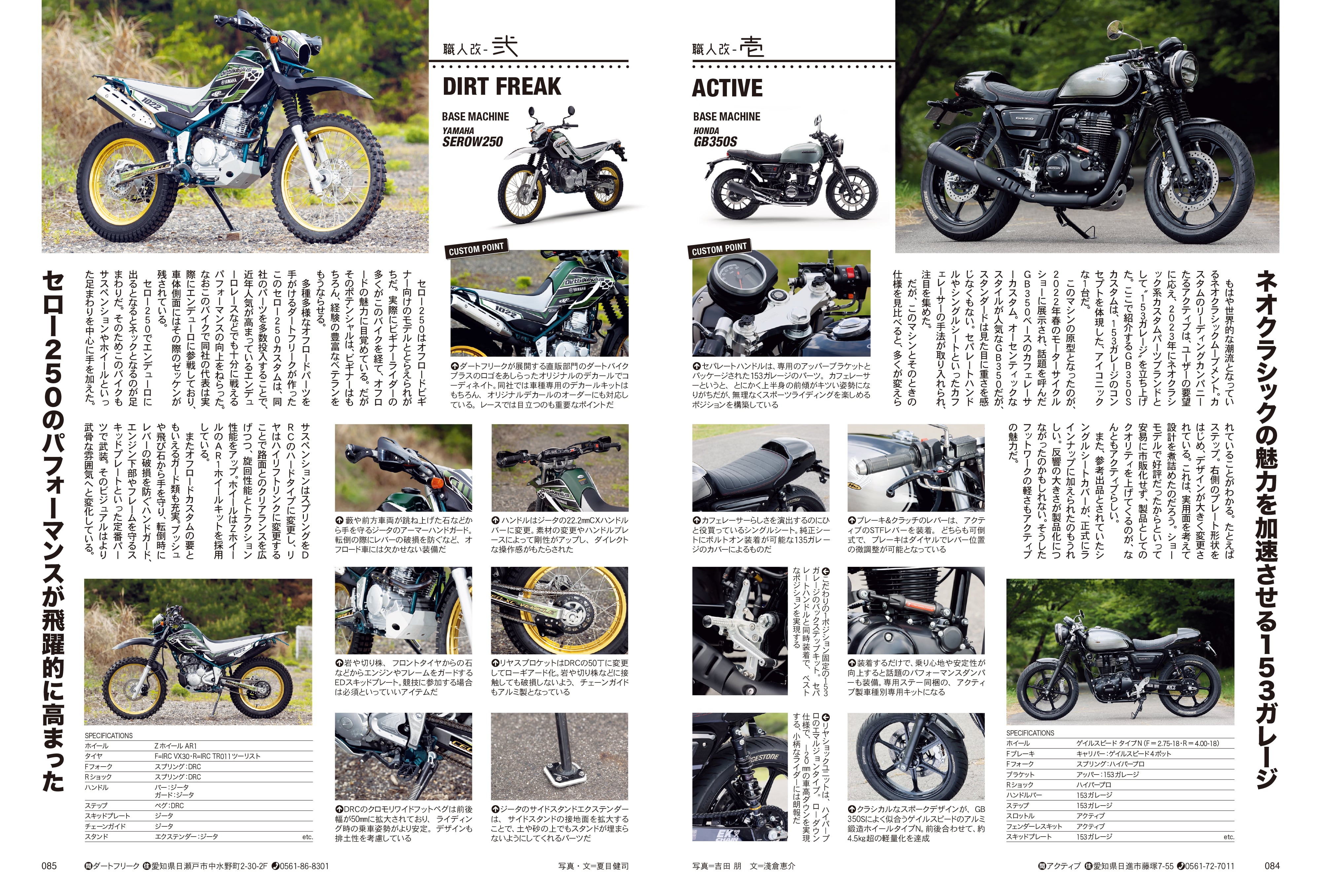 タンデムスタイル 2023年11月号 Vol.258「ライディングギア選びの極意」（2023/9/22発売）