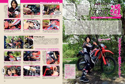 タンデムスタイル 2023年11月号 Vol.258「ライディングギア選びの極意」（2023/9/22発売）