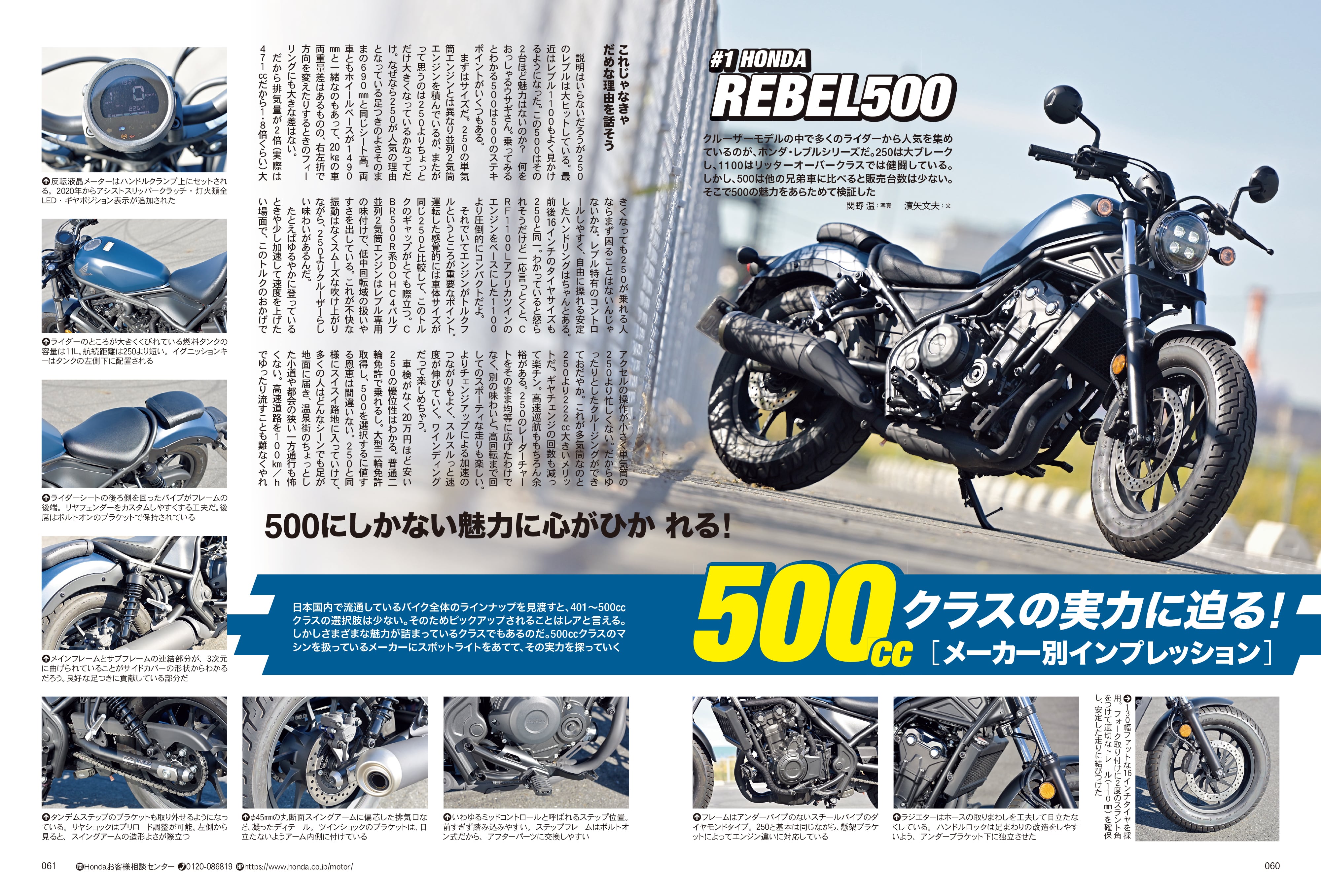 タンデムスタイル 2024年1月号 Vol.260「楽しい日帰りツーリングの作り方」（2023/11/24発売）