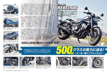 タンデムスタイル 2024年1月号 Vol.260「楽しい日帰りツーリングの作り方」（2023/11/24発売）