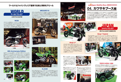 タンデムスタイル 2024年1月号 Vol.260「楽しい日帰りツーリングの作り方」（2023/11/24発売）