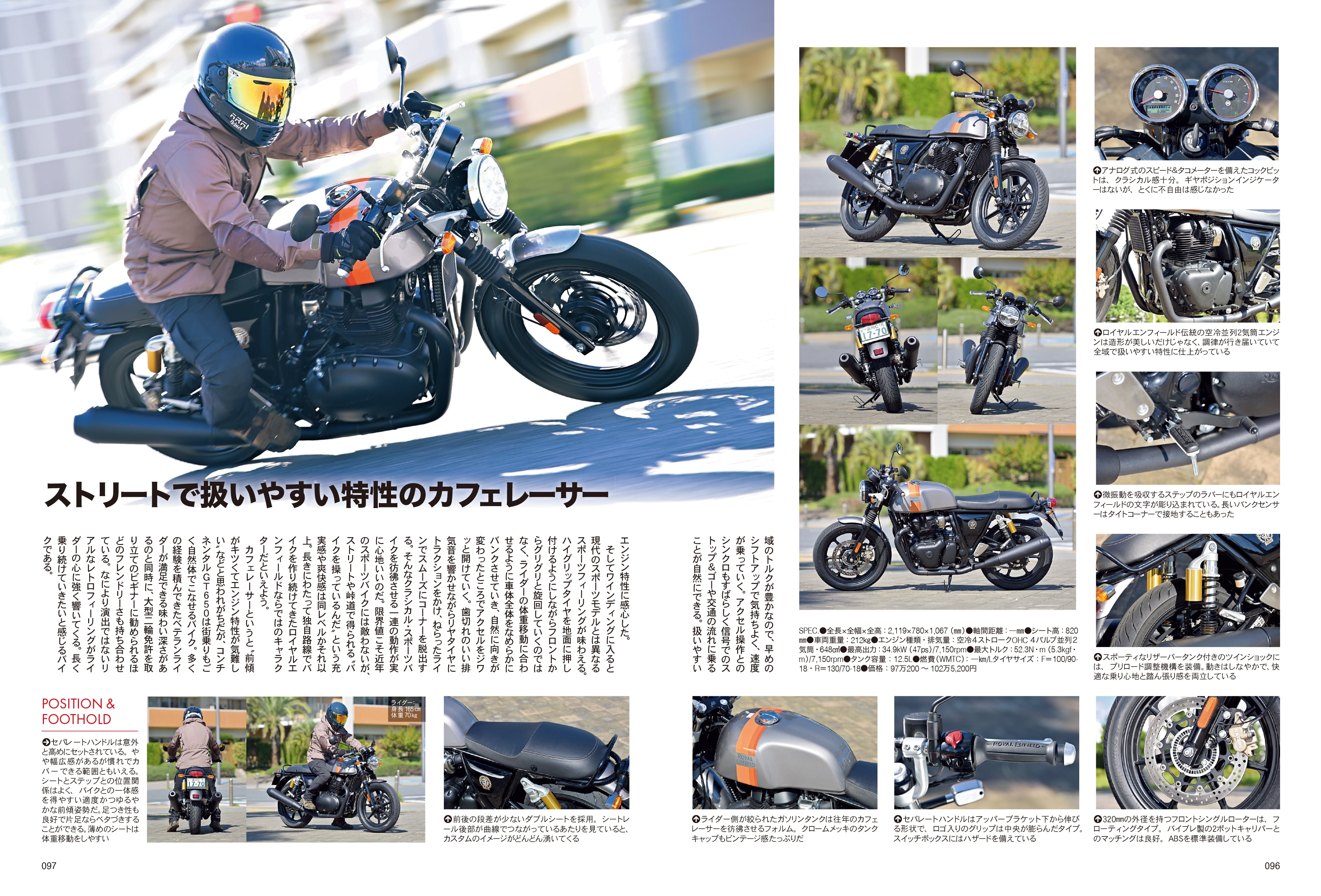 タンデムスタイル 2024年1月号 Vol.260「楽しい日帰りツーリングの作り方」（2023/11/24発売）