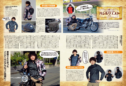 タンデムスタイル 2024年1月号 Vol.260「楽しい日帰りツーリングの作り方」（2023/11/24発売）