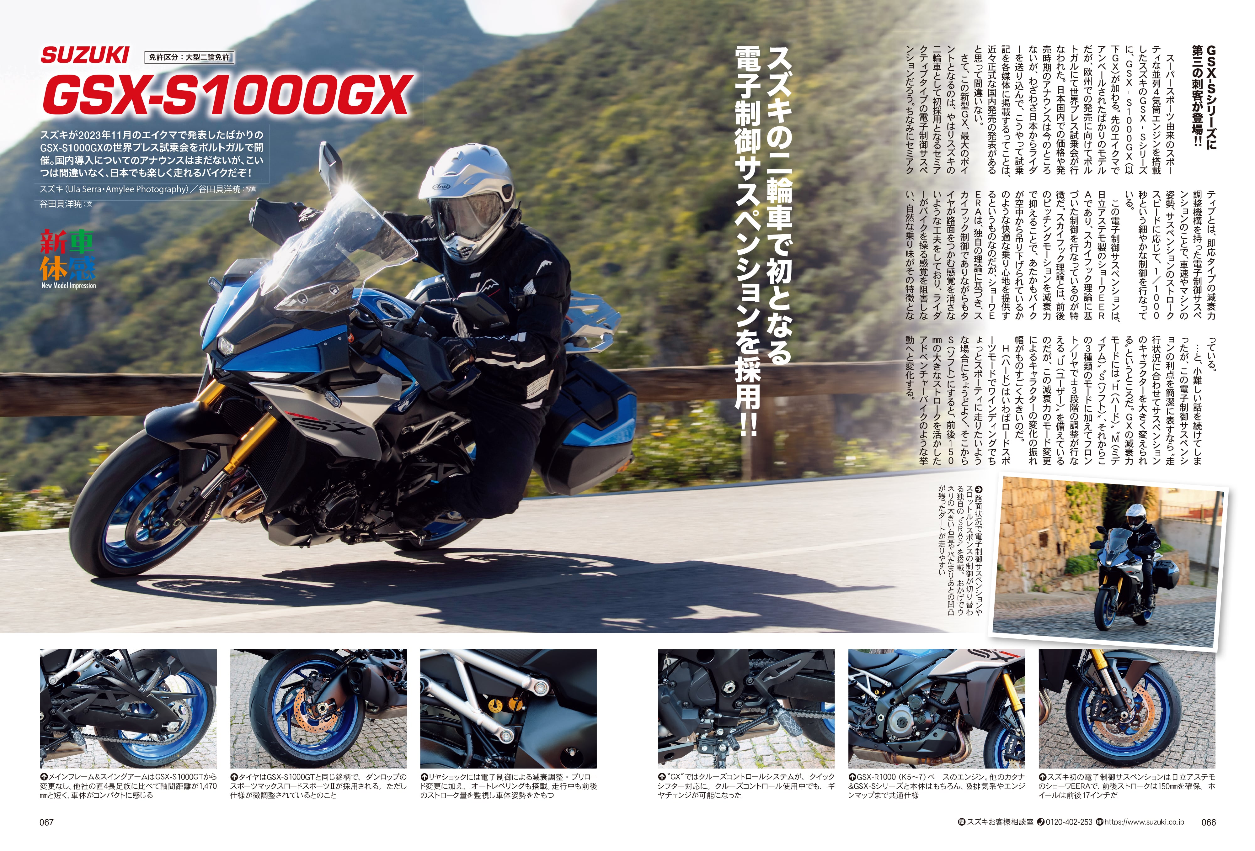 タンデムスタイル 2024年2月号 Vol.261「整えて備える」（2023/12/22発売）