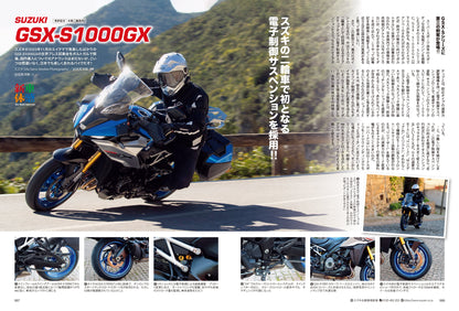 タンデムスタイル 2024年2月号 Vol.261「整えて備える」（2023/12/22発売）