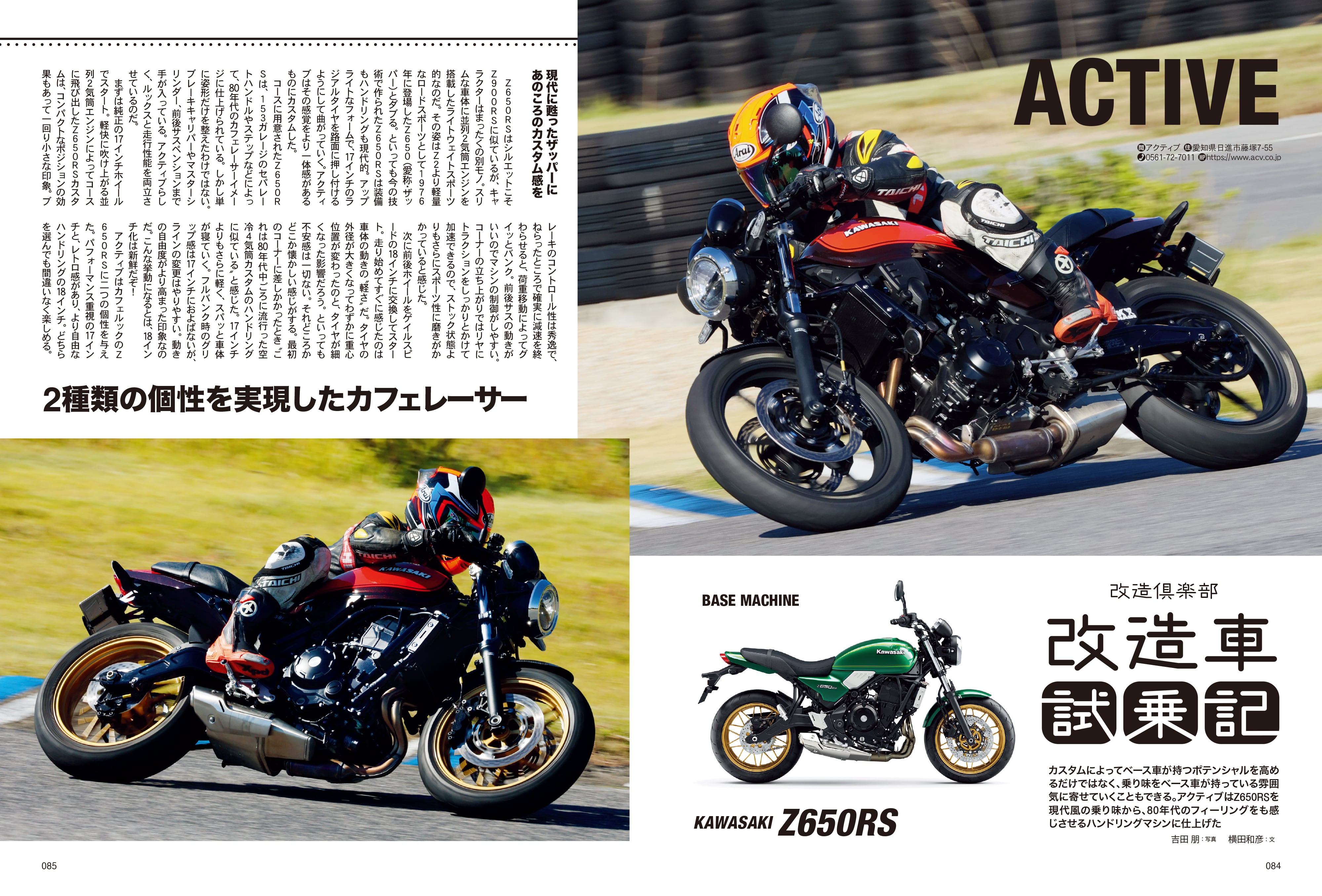 タンデムスタイル 2024年2月号 Vol.261「整えて備える」（2023/12/22発売）