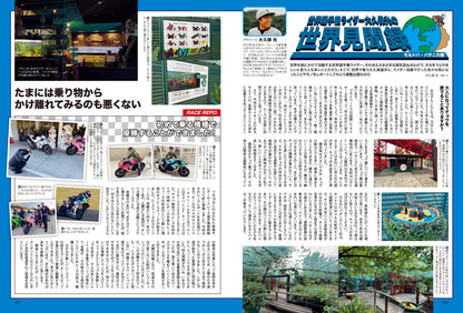 タンデムスタイル 2024年2月号 Vol.261「整えて備える」（2023/12/22発売）