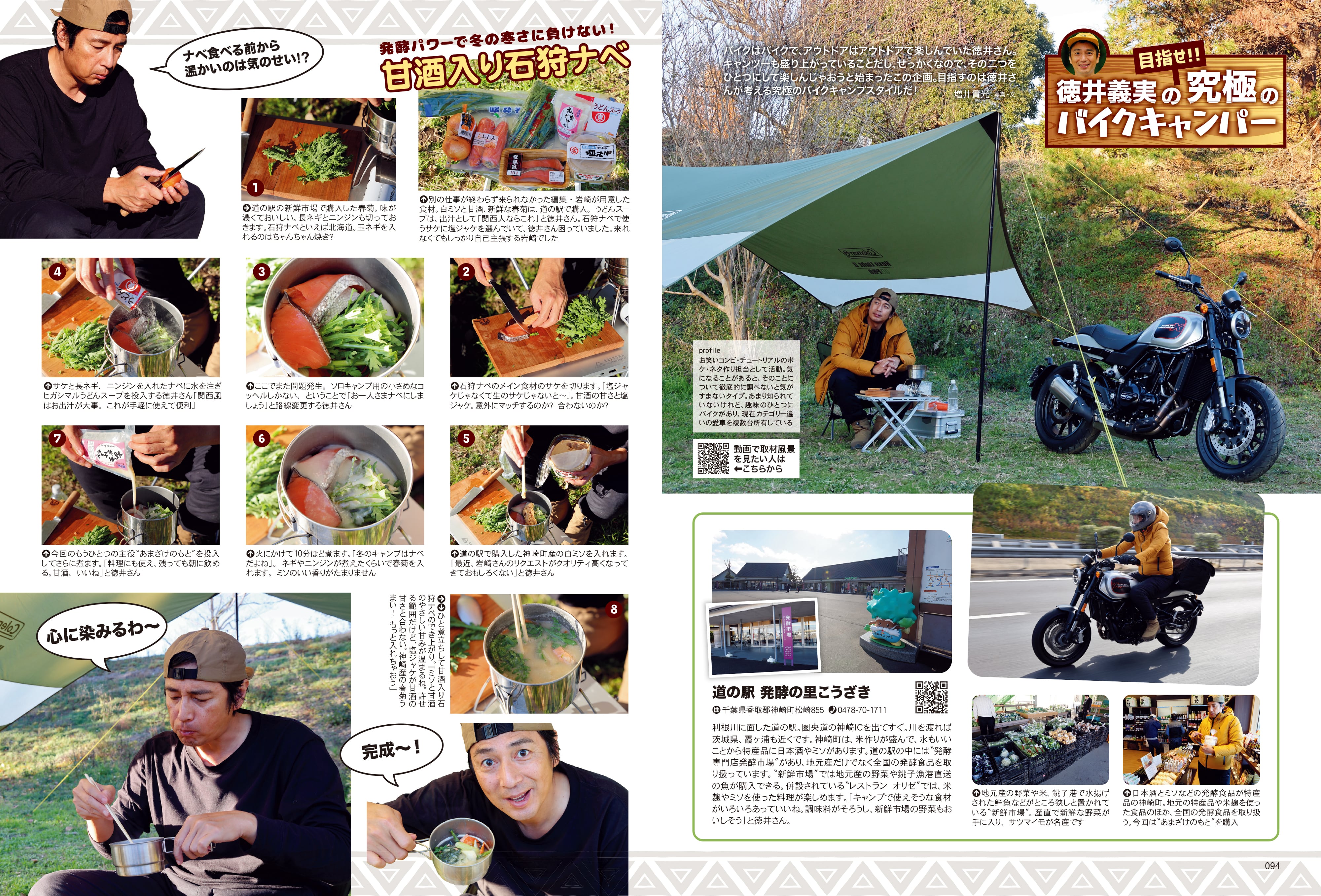 タンデムスタイル 2024年2月号 Vol.261「整えて備える」（2023/12/22発売）