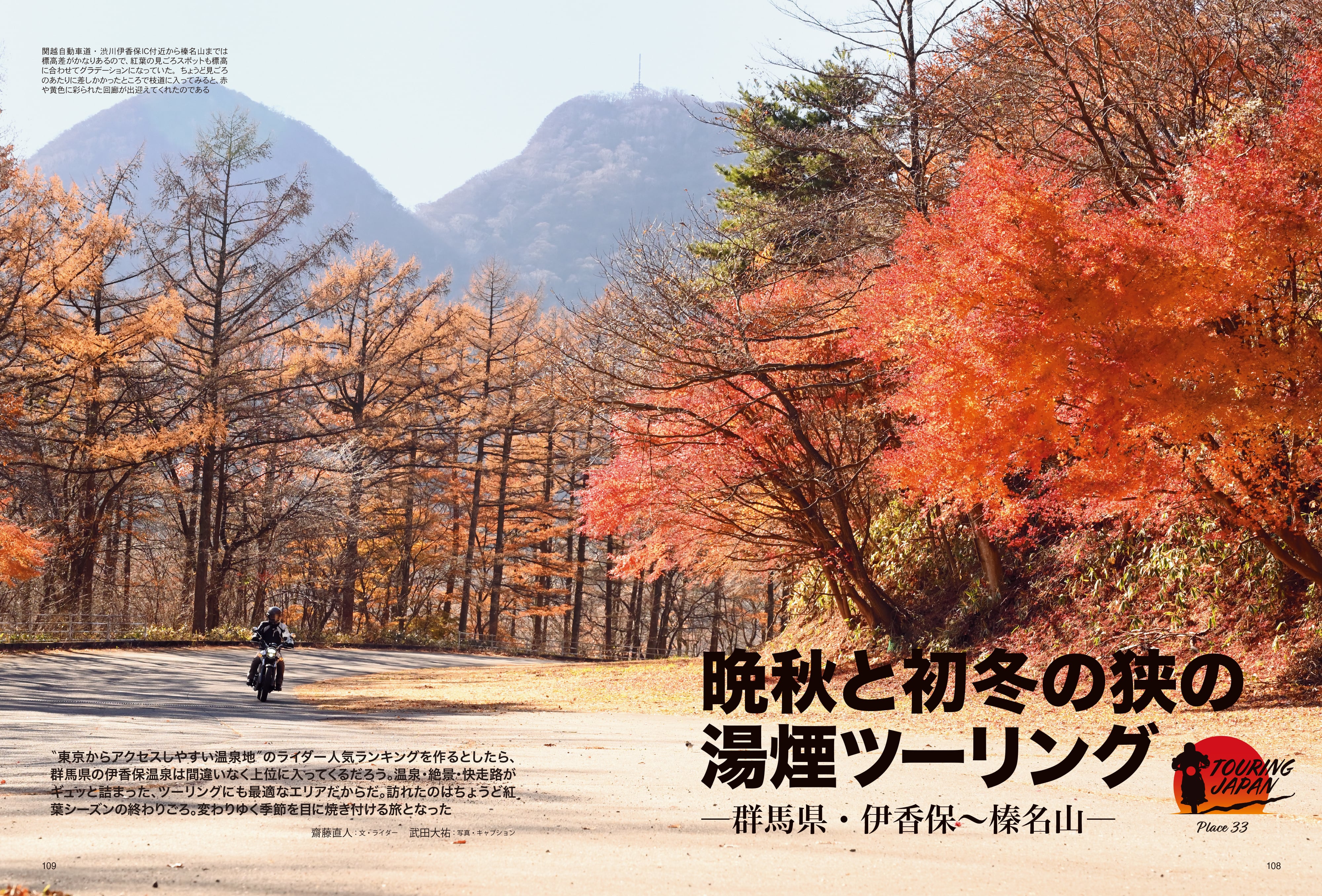 タンデムスタイル 2024年2月号 Vol.261「整えて備える」（2023/12/22発売）