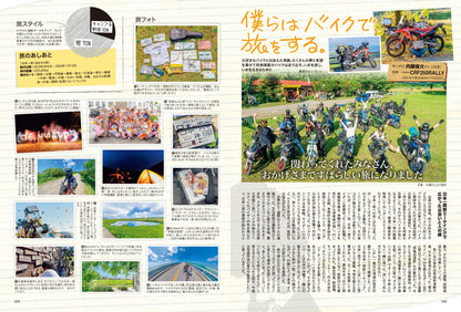 タンデムスタイル 2024年3月号 Vol.262「高めろ！燃費」（2024/1/24発売）