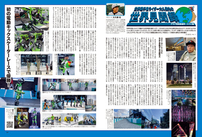 タンデムスタイル 2024年3月号 Vol.262「高めろ！燃費」（2024/1/24発売）