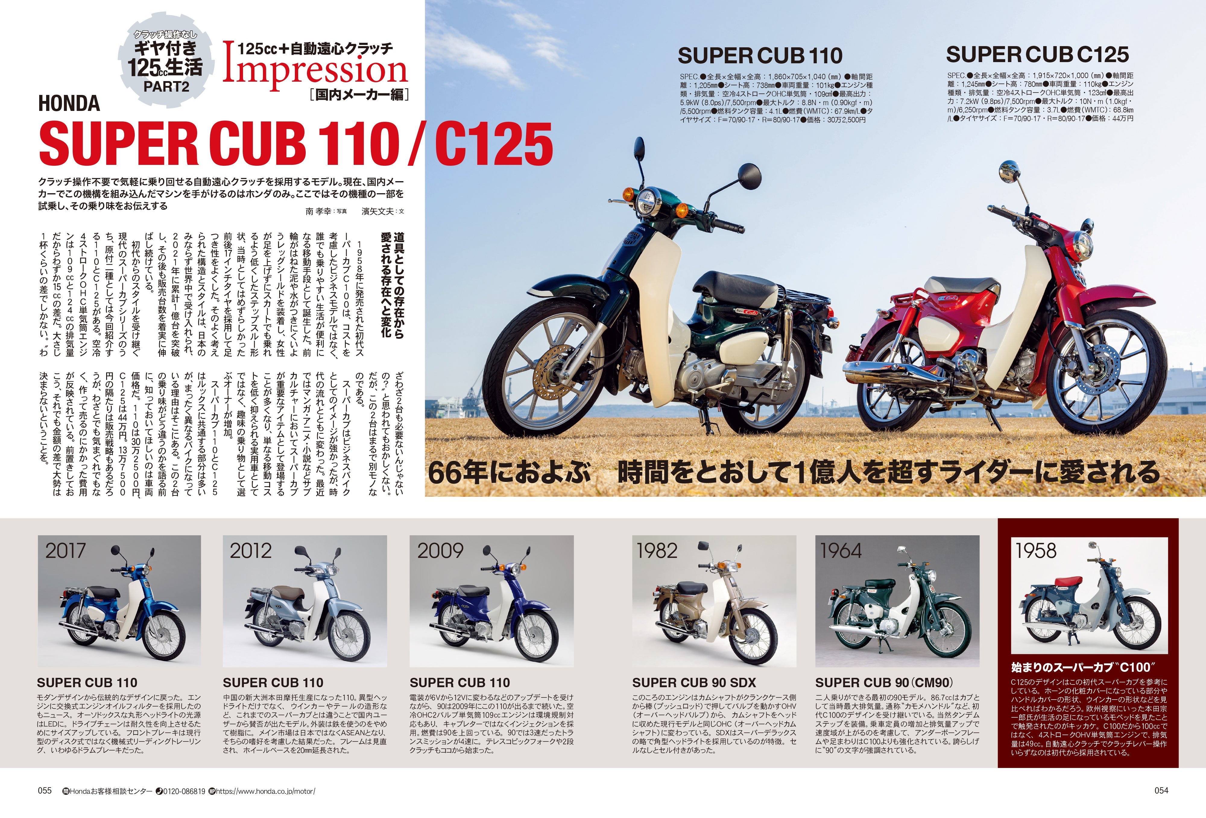 タンデムスタイル 2024年4月号 Vol.263「リスクヘッジマニュアル」（2024/2/24発売）