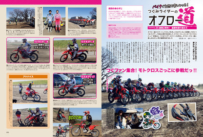 タンデムスタイル 2024年4月号 Vol.263「リスクヘッジマニュアル」（2024/2/24発売）