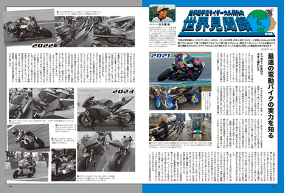 タンデムスタイル 2024年4月号 Vol.263「リスクヘッジマニュアル」（2024/2/24発売）